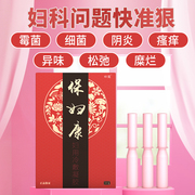 9.9/到手械字号!保妇康妇科凝胶5支装  来自团长买买买 - 微博