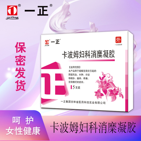 PHPV隔合因子阴道阻菌凝胶hpv干扰素降低病毒载量预防宫颈病变xs
