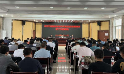 毕节市林业局组织召开毕节市国家储备林项目建设管理培训暨工作部署会